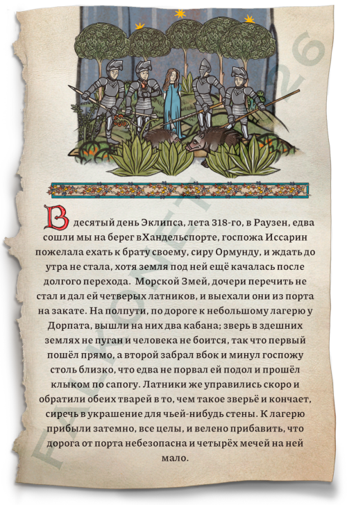 manuscript 1