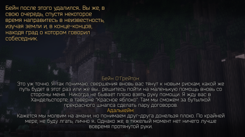 Контракт Адальхейм (6)