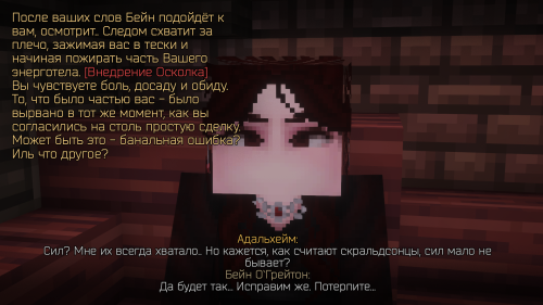 Контракт Адальхейм (10)