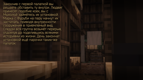 Палатки у лагеря (6)