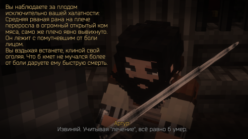 Неудачное лечение (10 альтернатив)
