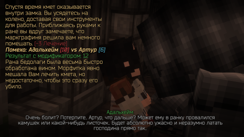 Неудачное лечение (5)