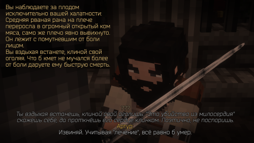 Неудачное лечение (10)