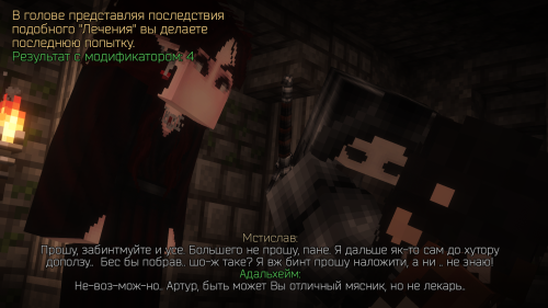 Неудачное лечение (9)