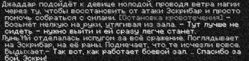 бой8