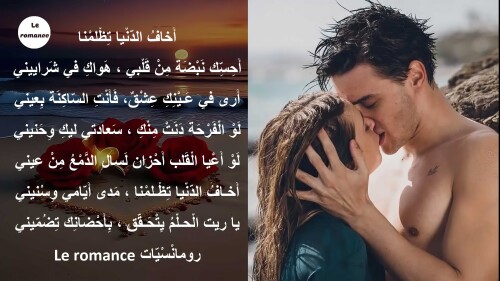 أخاف الدنيا تظلمنا