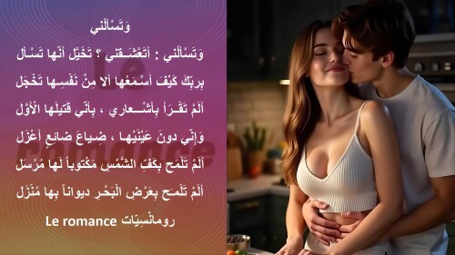 وتسألني