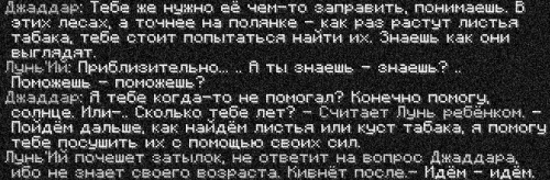 табак2