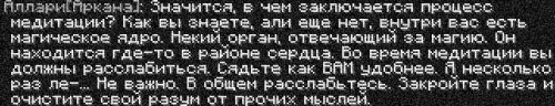 медитация3