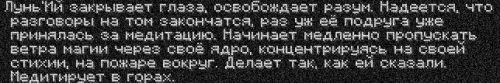 медитация4