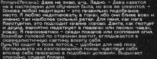 медитация2
