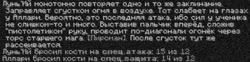 ларп2