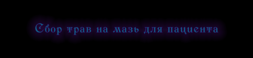 СборТрав