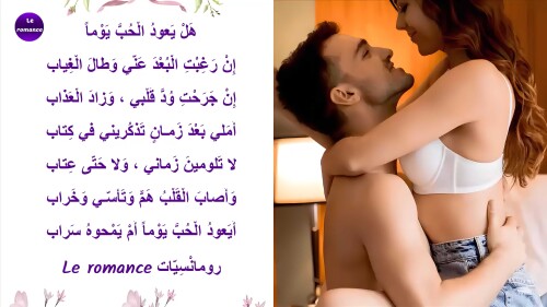 هل يعود الحب
