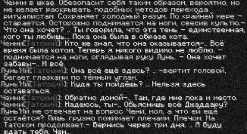 тень6