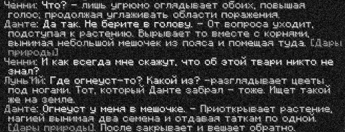 огонь10