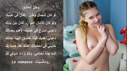 وطن العاشق