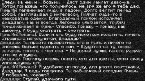 ранрат4