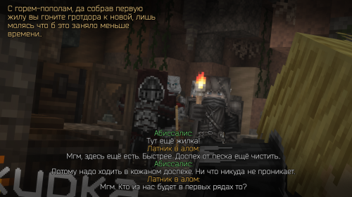 Бой с червями (18)