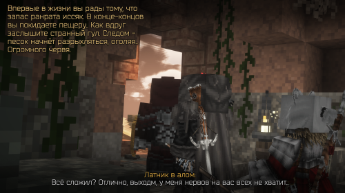 Бой с червями (22)