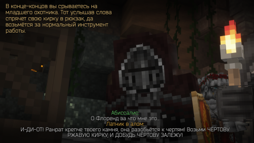 Бой с червями (15)
