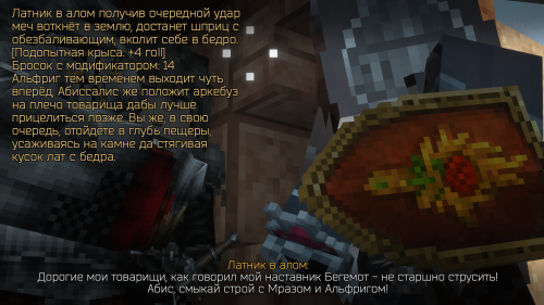 Бой с червями (27)