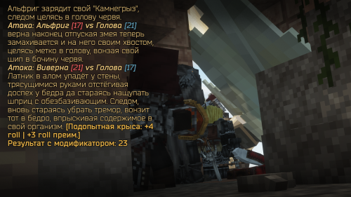 Бой с червями (28)