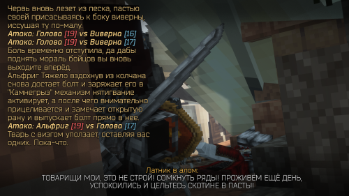 Бой с червями (29)