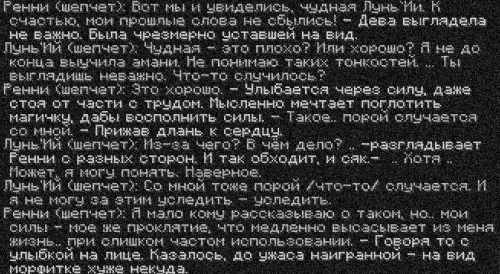ренни2