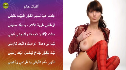 أمنيات حالم