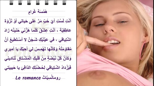 همسة غرام