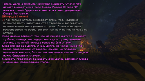 Ахерон8