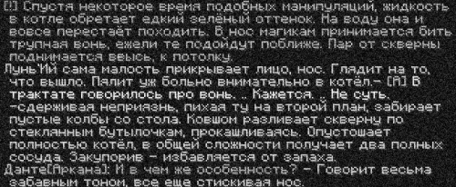 скверна4