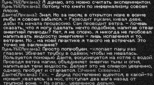 скверна3