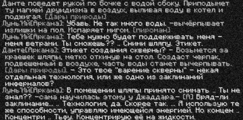 скверна2