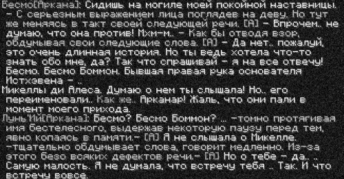 бесмо6