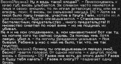 бесмо8
