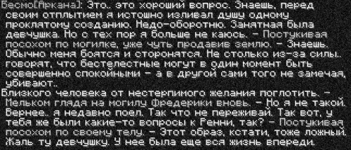 бесмо9