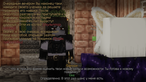Тренировка Евы (для макса) (1)