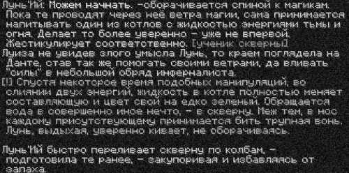 скверна2