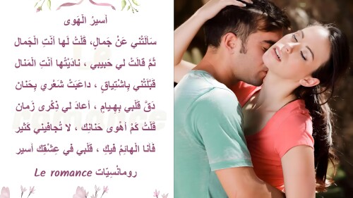 أسير الهوى