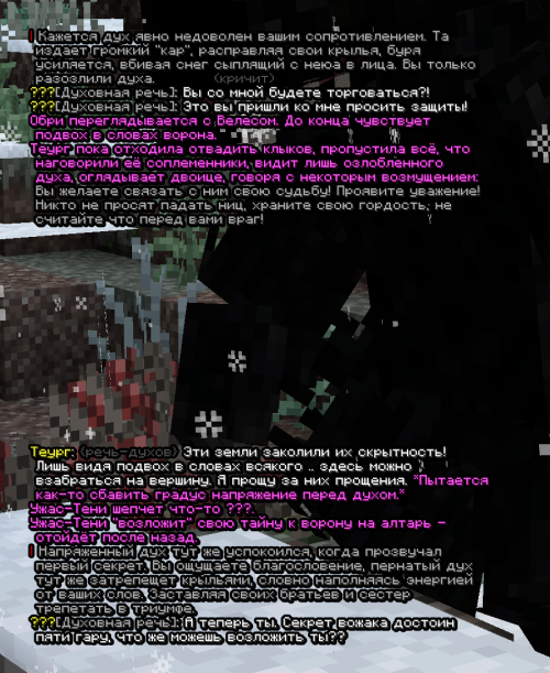 тотем 6