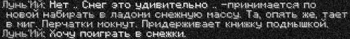 снежки3