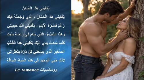يكفيني هذا الحنان