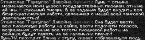 писарь2