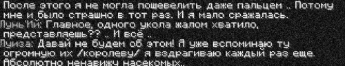 луиза4
