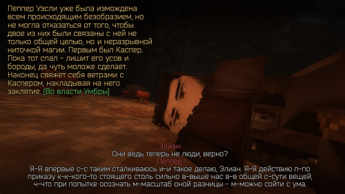 Ведьмачьи узы I (1)