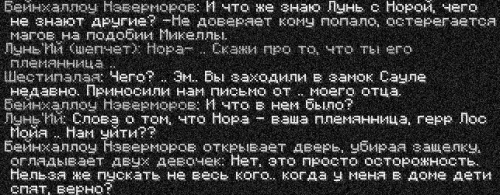 бейн3