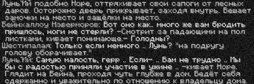 бейн5