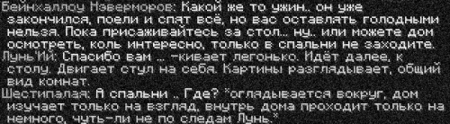 бейн6
